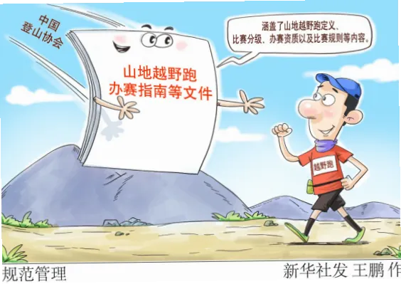规则变革如何终结比赛拖延？核心特点解析
