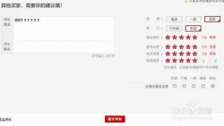客户好评